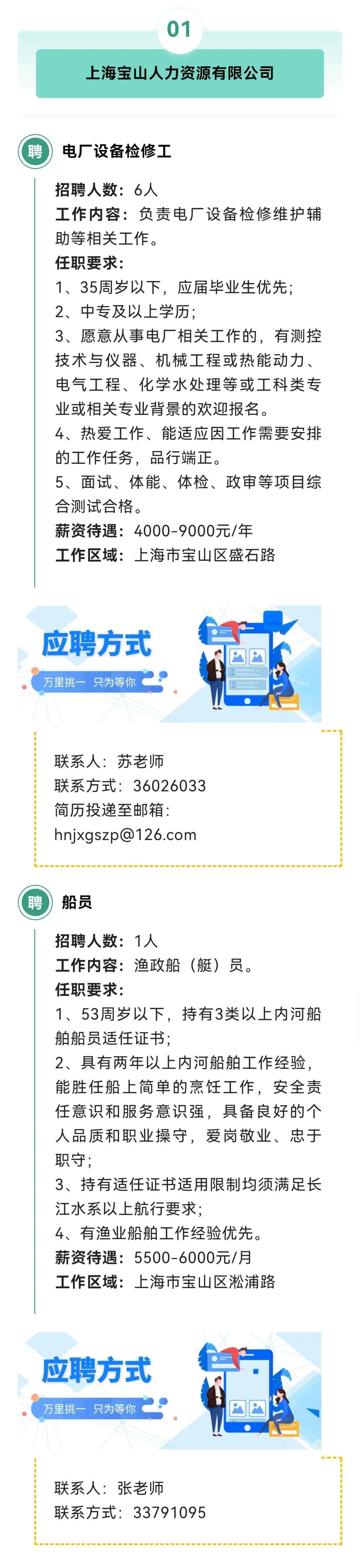 上海寶山區(qū)最新招聘，小巷深處的獨(dú)特機(jī)遇