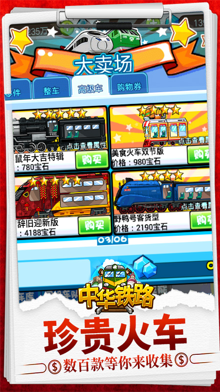中華鐵路破解版最新版的探討（僅用于科普討論，非法用途請(qǐng)勿嘗試）
