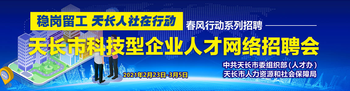 天長人才網(wǎng)最新招聘，小巷深處的獨特風(fēng)味等你來發(fā)掘！
