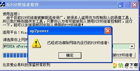 最新反P2P終結(jié)器，背景、事件與影響的深度解析