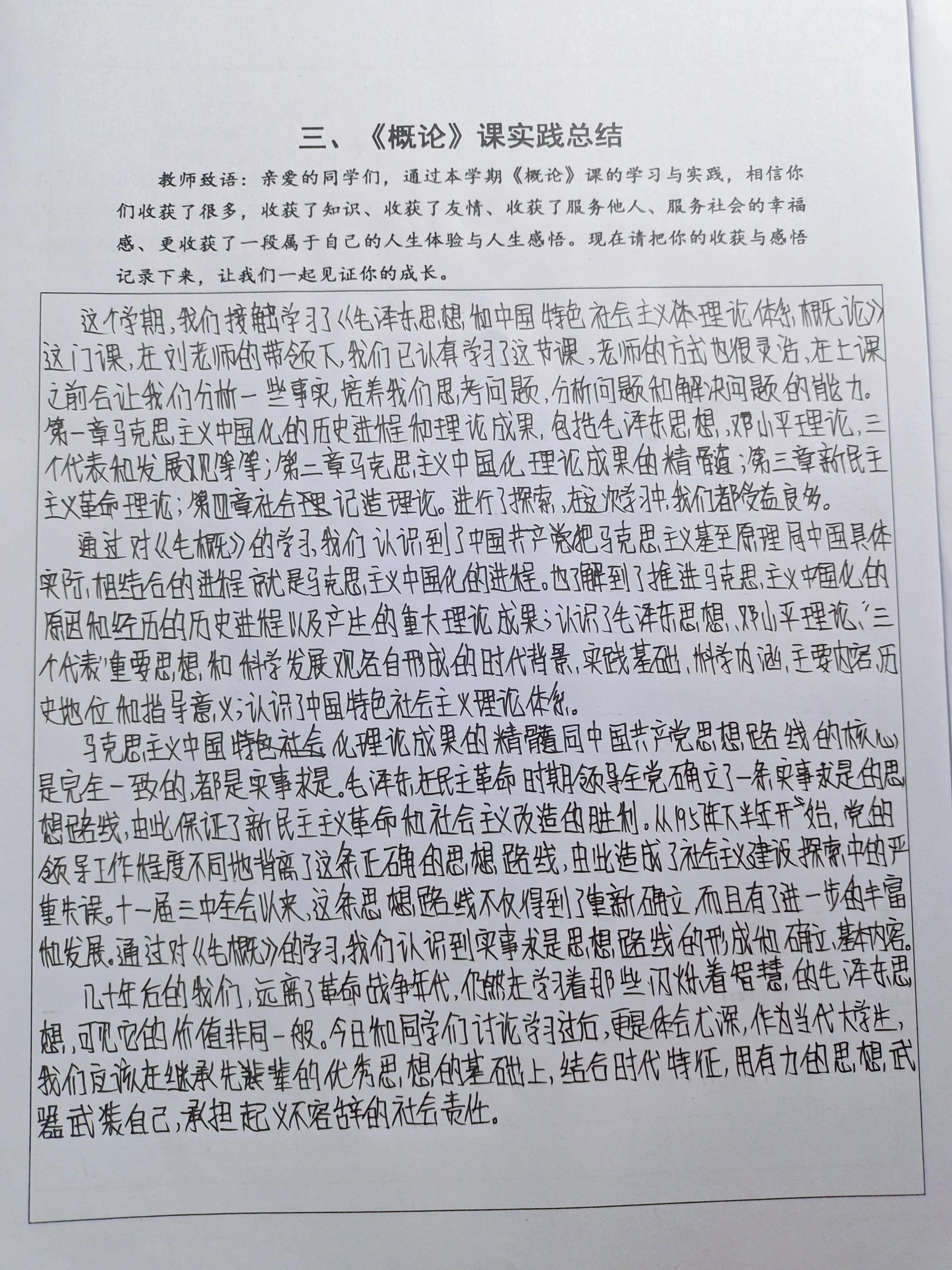 中國特色社會主義理論體系最新成果，自信與成就感的源泉