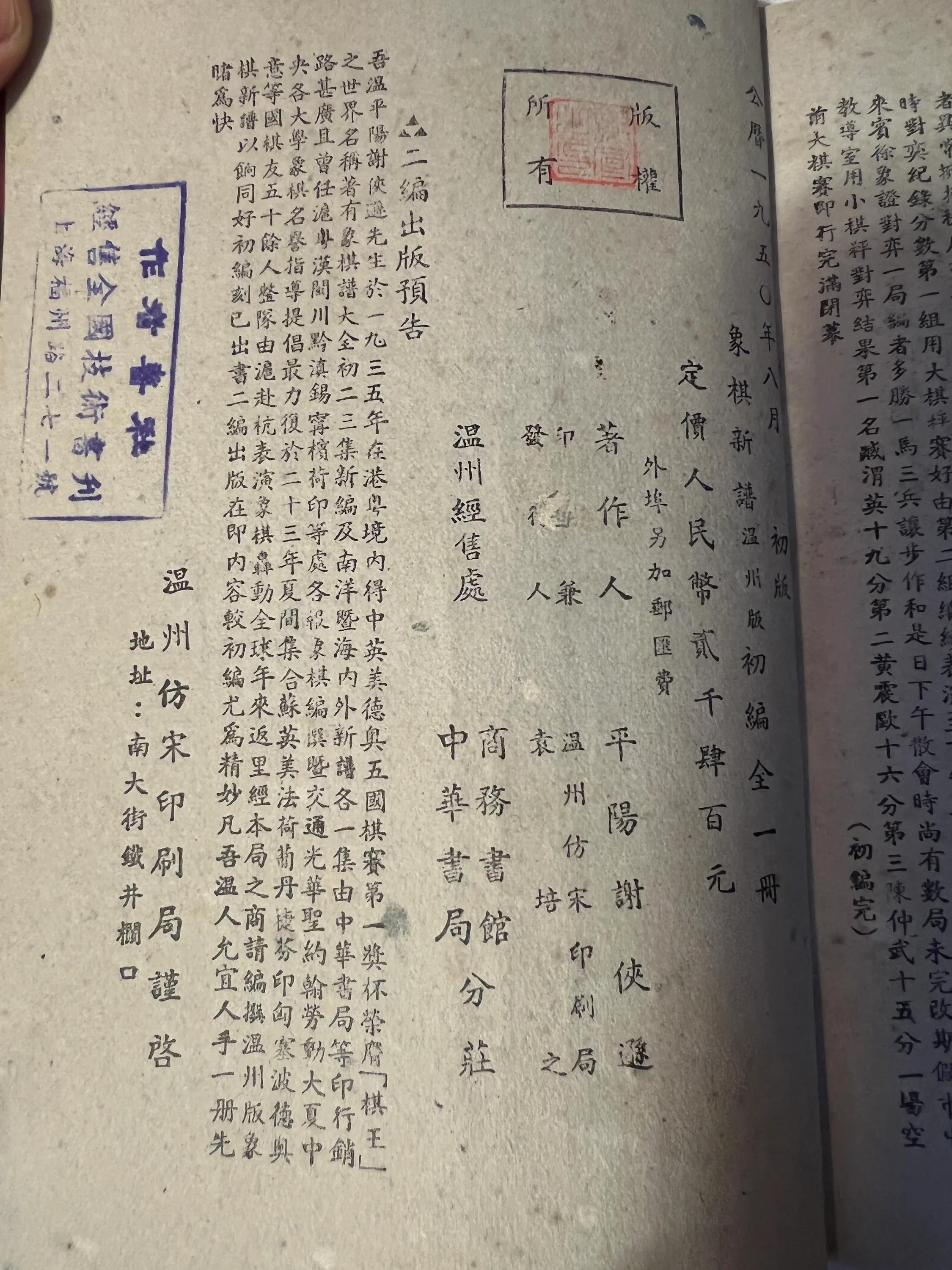 小紅書推薦象棋最新棋譜，助你成為棋壇高手！