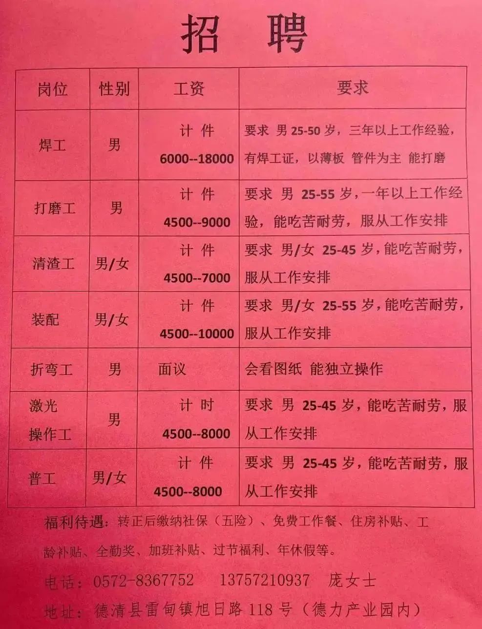 望都招工最新動(dòng)態(tài)，深度解析招工消息及其影響