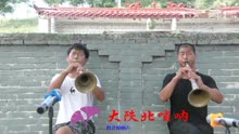 子洲李雄飛最新嗩吶，與自然美景的悠揚對話