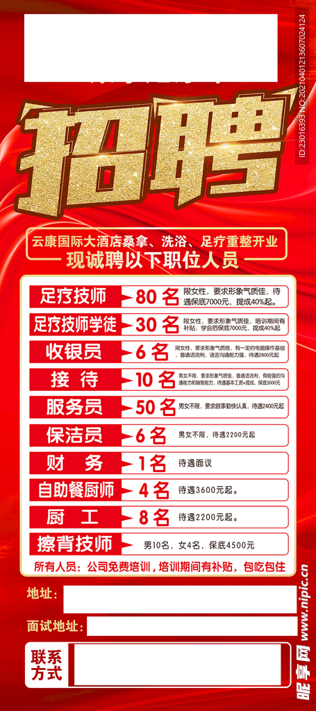 常州足療專業(yè)師崗位招聘最新信息及挑戰(zhàn)足療師職位的呼喚！