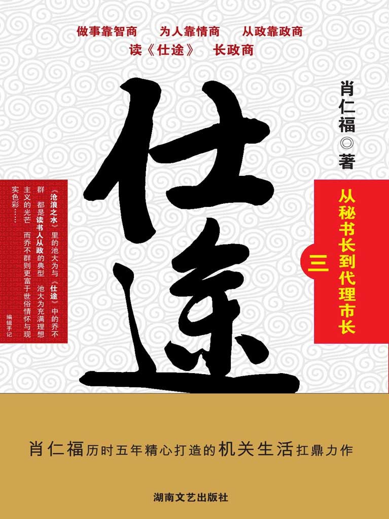燃情仕途熱血再燃，最新更新章節(jié)一覽