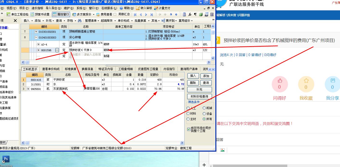 廣東八二站資料,精準分析實踐_RMR34.746官方版