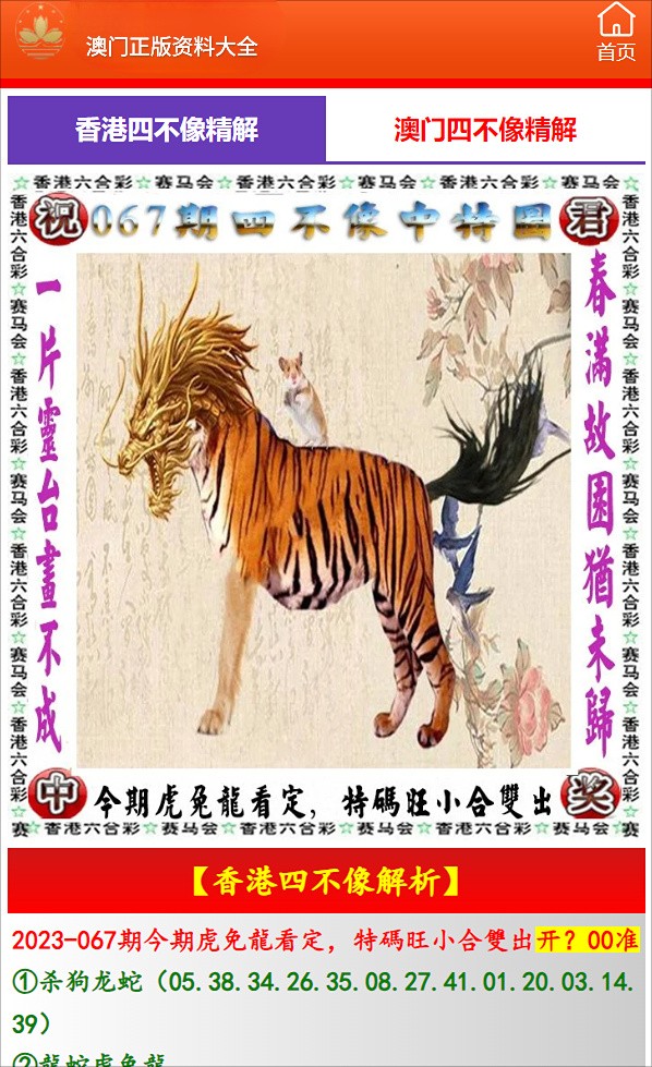 澳門三肖三碼精準財神爺,高效運行支持_JNU34.835兒童版