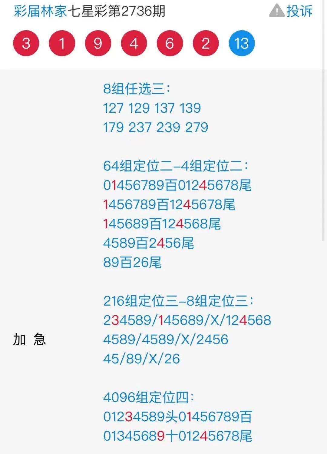 777778888王中王最新,定性解析明確評估_MKZ34.170傳達(dá)版