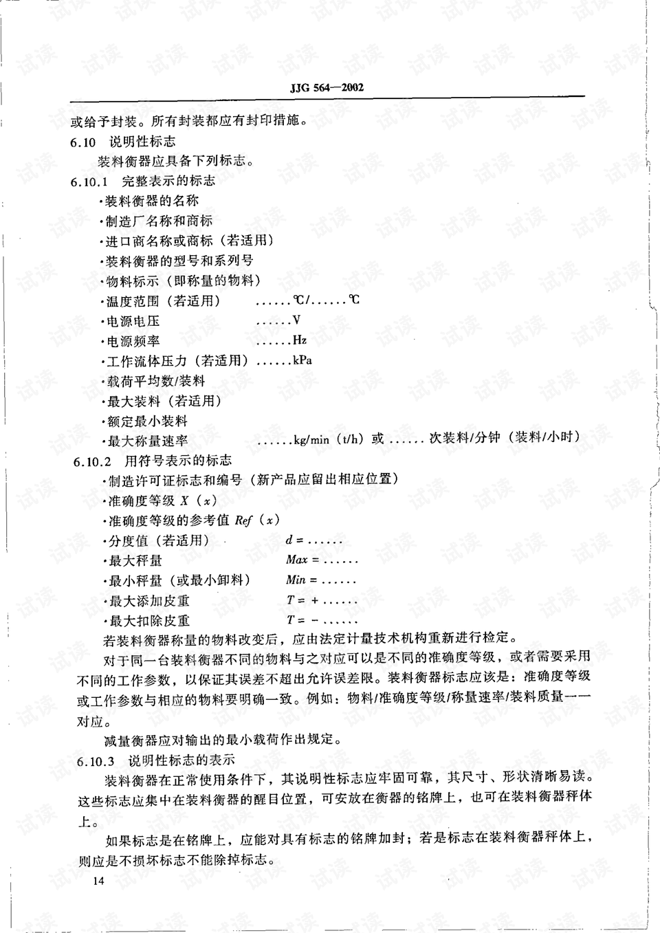 7777788888精準(zhǔn)馬會傳真圖,定量解析解釋法_JGQ34.969分析版