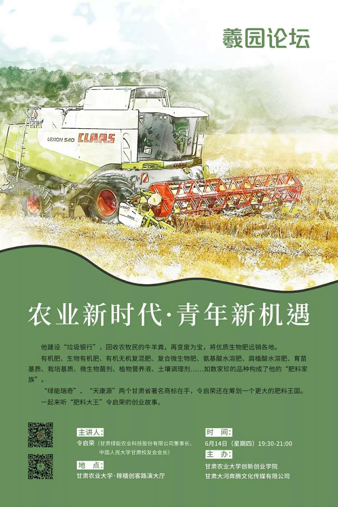 新澳最新版資料免費(fèi)送,農(nóng)業(yè)機(jī)械化與電氣化_VTE34.115輕奢版