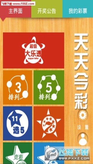 2024天天彩全年免費資料下載,持續(xù)改進策略_FNR34.576精密版