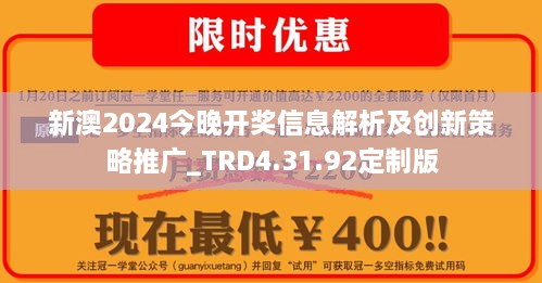 2024新澳正版掛牌之全篇,創(chuàng)新策略執(zhí)行_GNI34.283賽博版