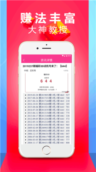 新澳天天彩正版資料大全,靈活執(zhí)行方案_AQL34.941任務(wù)版