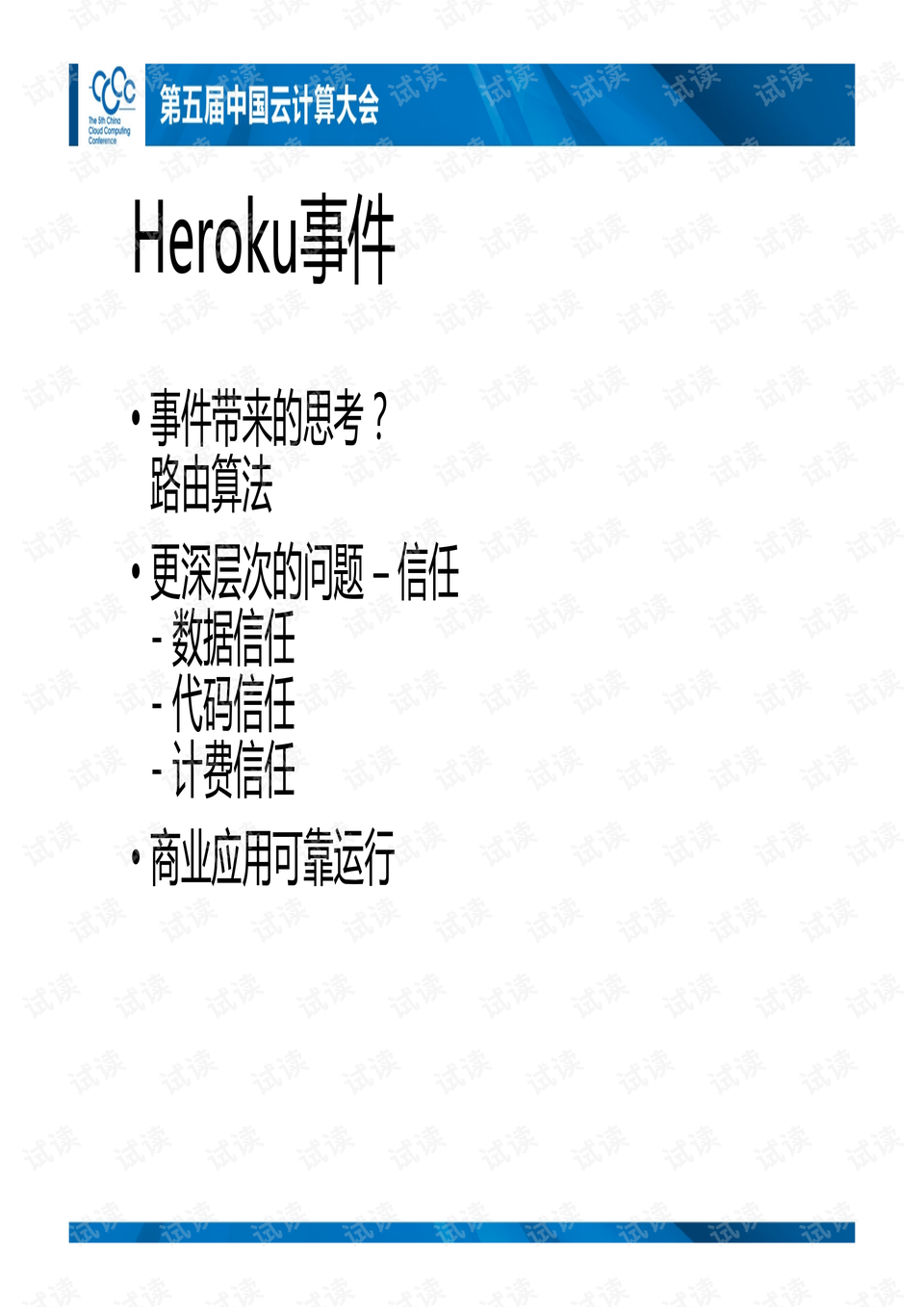 新奧彩最新資料,可靠執(zhí)行操作方式_YMZ34.187目擊版