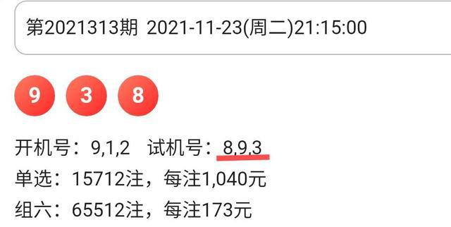 今天3d開機號和試機號多少？,多元化診斷解決_AZS99.841教育版