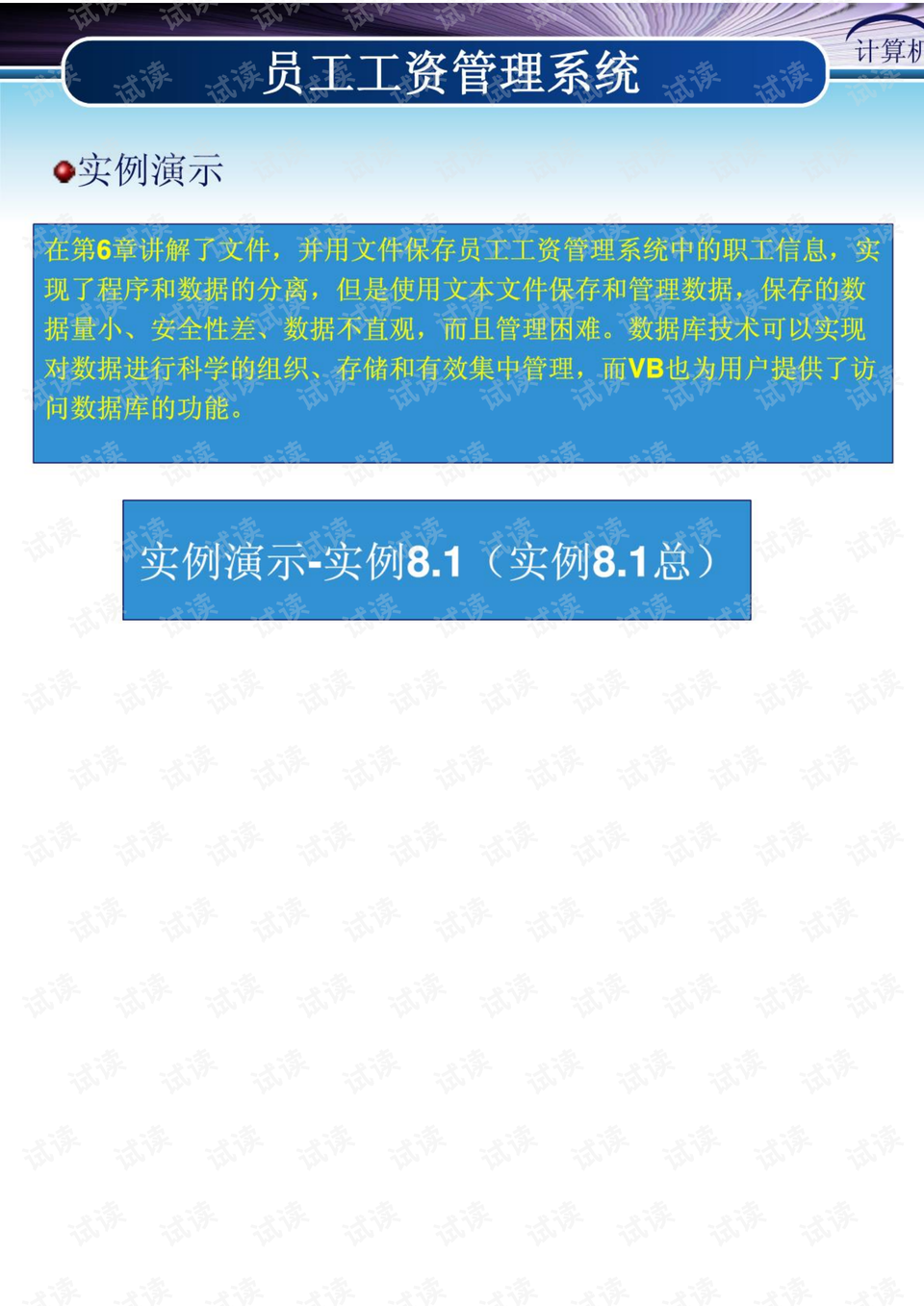 新澳門(mén)正版資料免費(fèi)公開(kāi)查詢(xún),全方位數(shù)據(jù)解析表述_EEW99.189多功能版