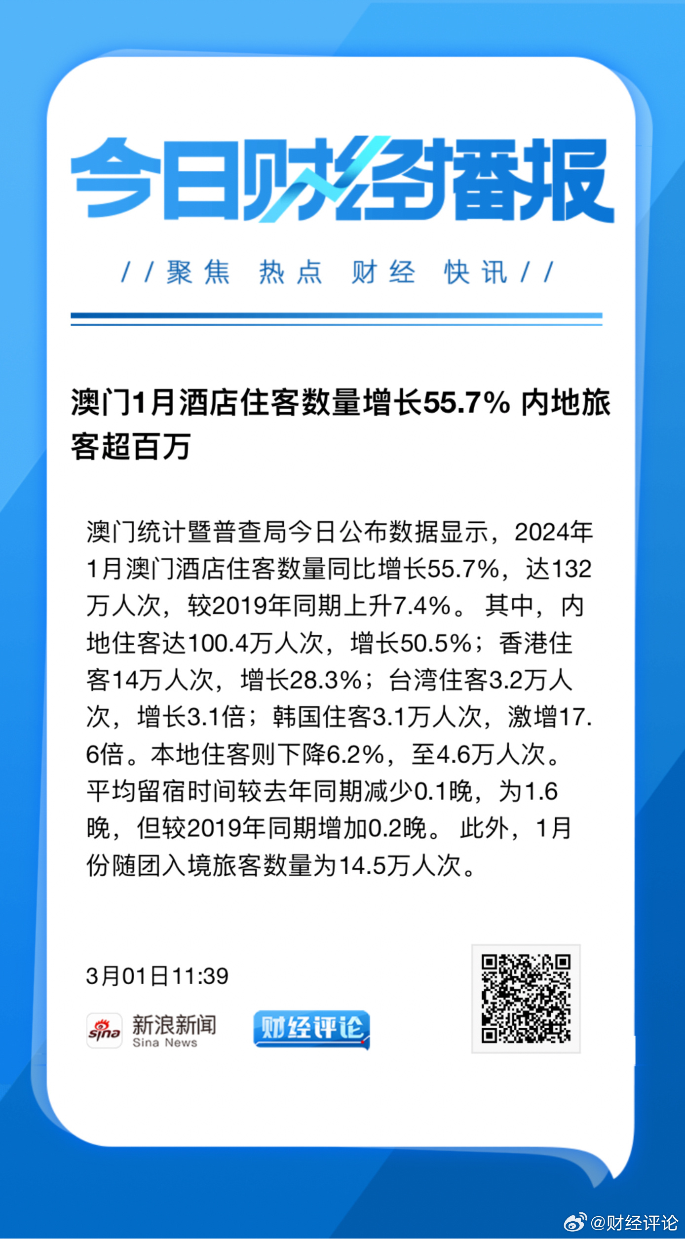 龍門客棧澳門資料,精準(zhǔn)數(shù)據(jù)評估_XGR99.299媒體版