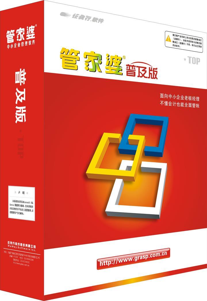 2024年正版管家婆最新版本,實(shí)時(shí)分析處理_VKW99.432煉氣境