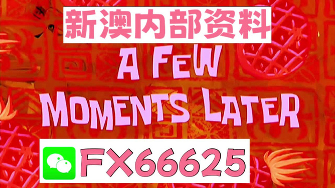 新澳內(nèi)部資料精準(zhǔn)一碼免費(fèi),可靠執(zhí)行操作方式_SQG99.403探索版