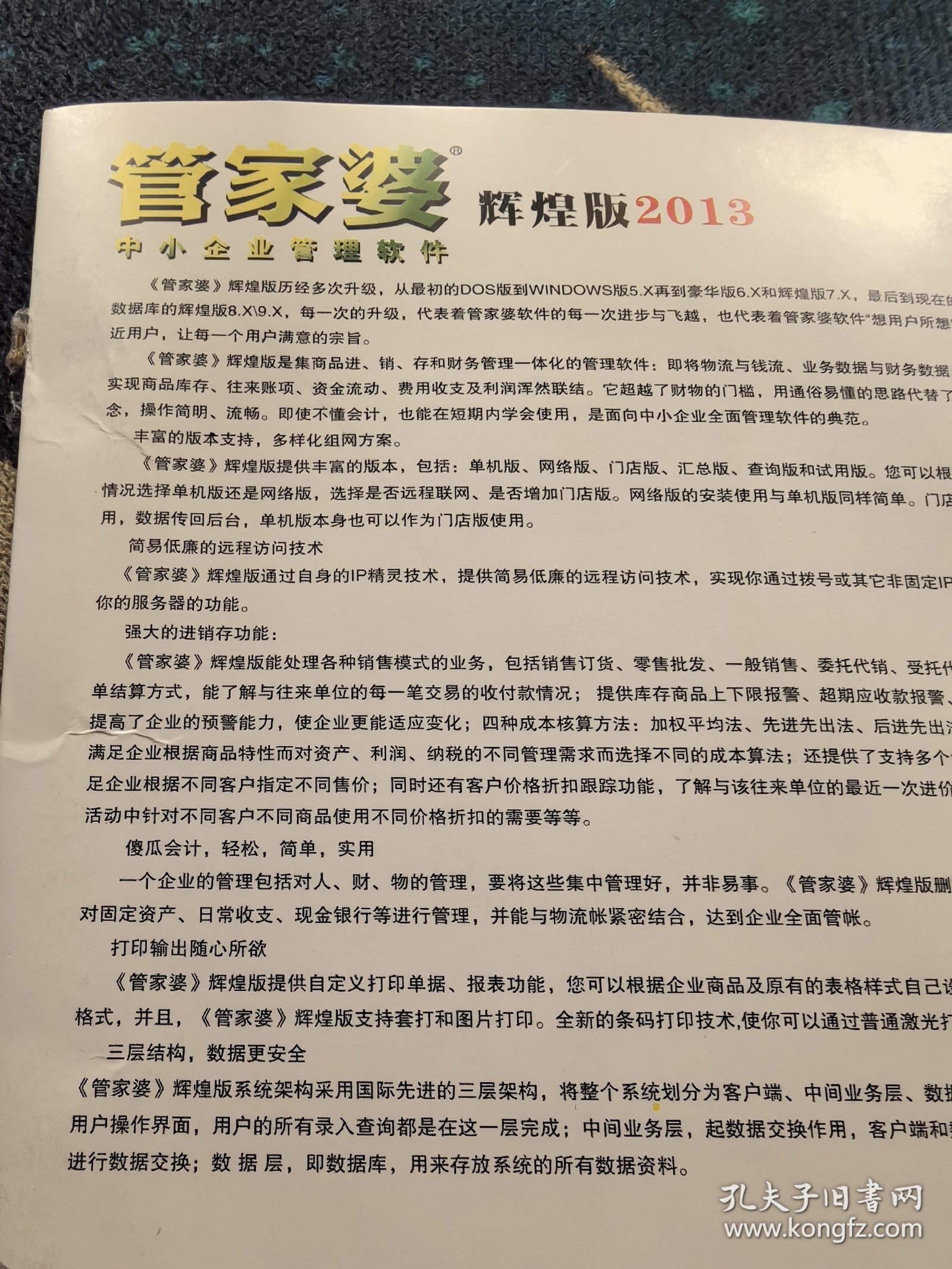 管家婆2024年資料來源,決策信息解釋_KSR99.926時尚版