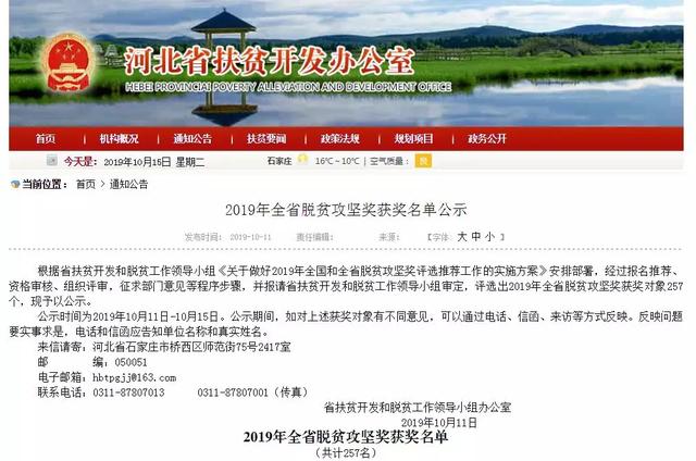 仙桃組工網(wǎng)最新公示發(fā)布，組織工作動(dòng)態(tài)更新通知