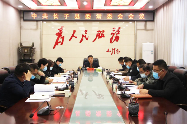 長(zhǎng)子縣委常委，時(shí)代背景下的新篇章開(kāi)啟