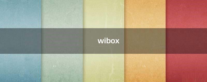 Wibox最新版本的奇妙日常探索