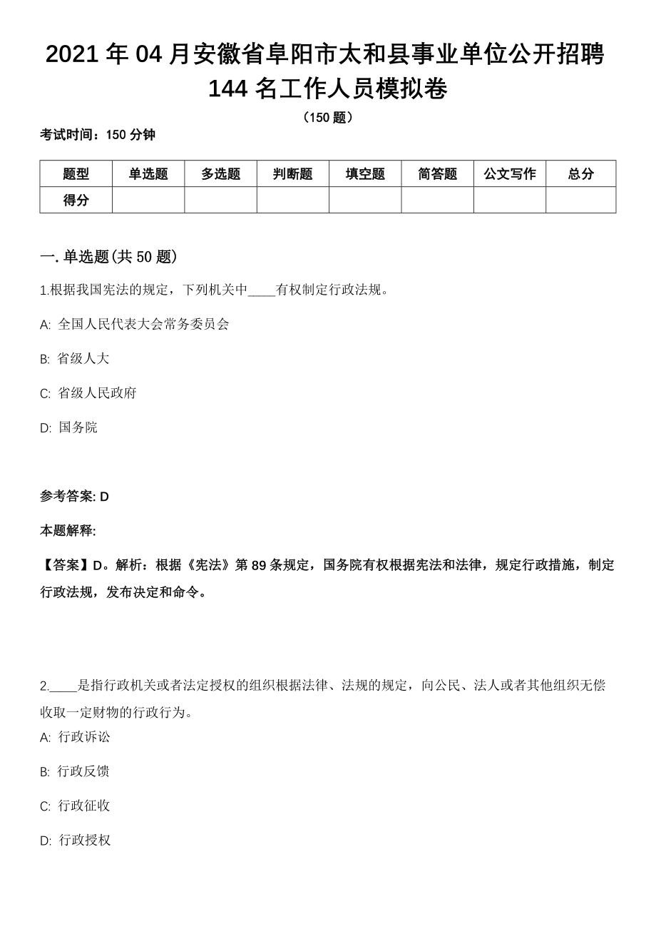 安徽太和最新招聘信息揭秘，小巷中的風味小店等你來探索！