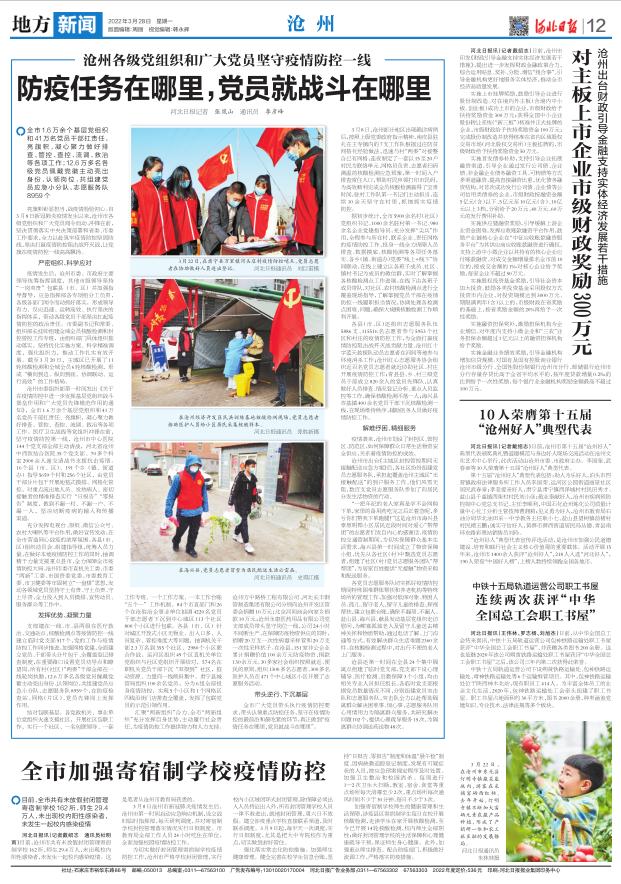 滄縣新聞最新動(dòng)態(tài)及獲取步驟指南