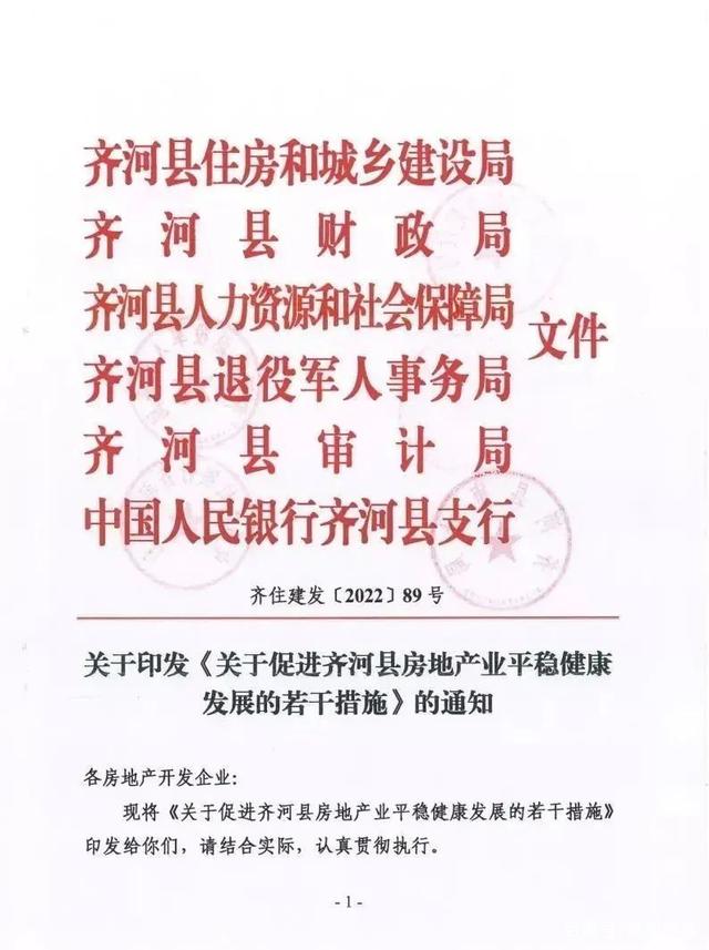 齊河歸屬的最新消息與動(dòng)態(tài)????