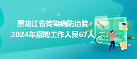 預(yù)防醫(yī)學最新招聘信息,預(yù)防醫(yī)學最新招聘信息獲取步驟指南