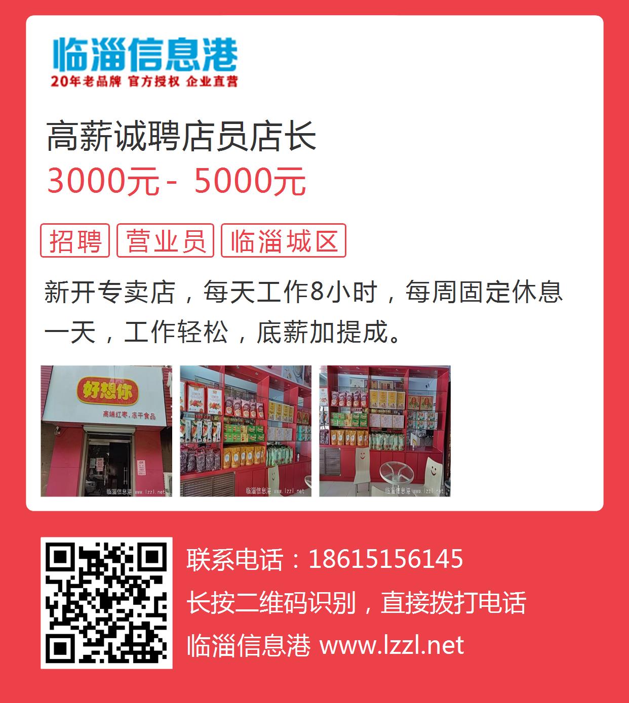 徐州營業(yè)員最新直招信息??