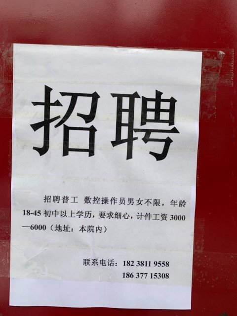 洛陽普工最新招聘信息匯總