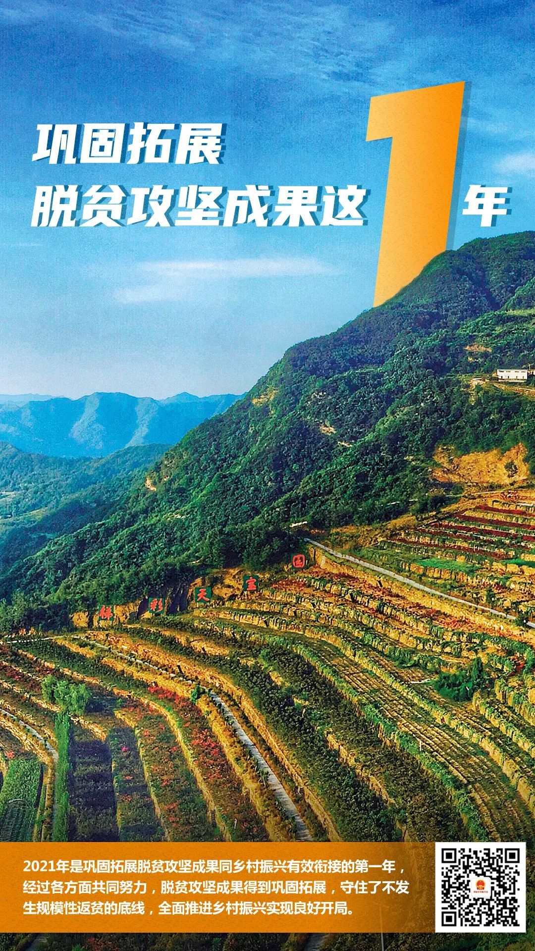 最新脫貧成果，從貧困走向希望，學(xué)習(xí)變化的力量見證時(shí)代進(jìn)步。