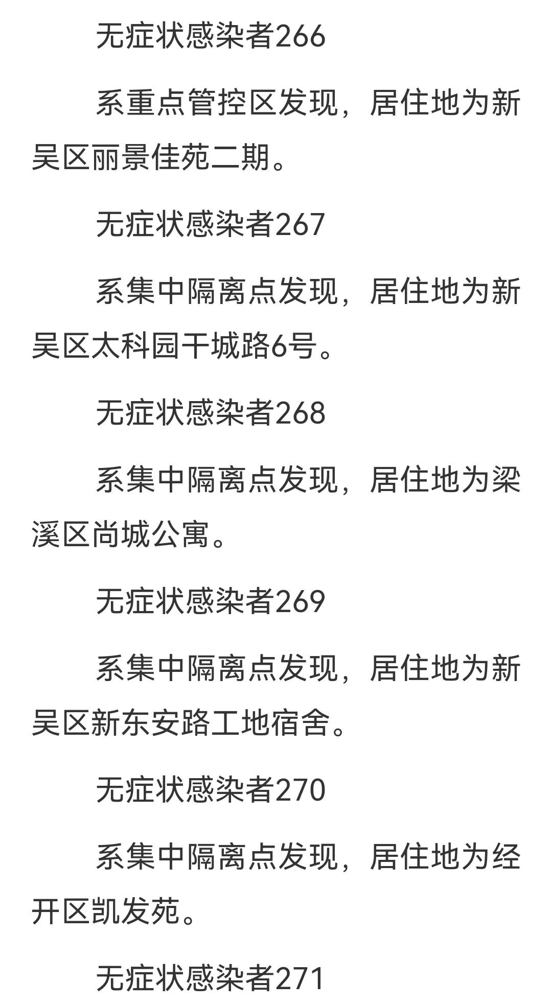 無(wú)錫感染最新情況，小城溫馨抗疫日常記錄