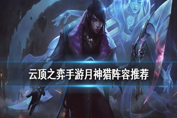 月神魅力揭秘，現(xiàn)代狩獵游戲中的最新月神獵探索