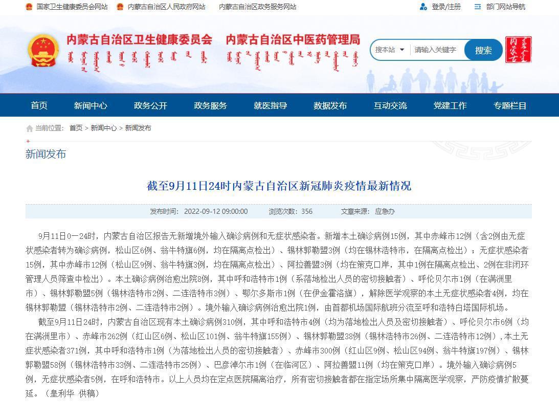 赤峰最新病歷分析與疾病防控與醫(yī)療進(jìn)步觀察報(bào)告