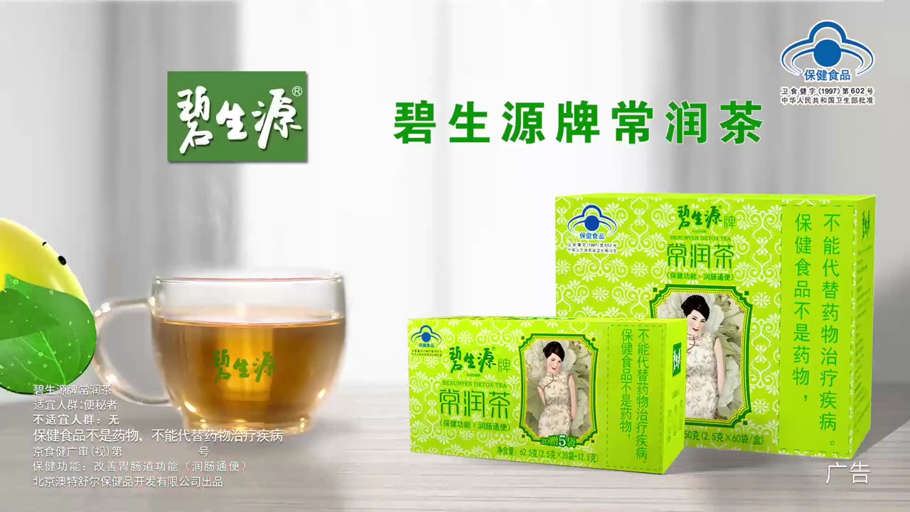 碧生源回望，歷史、重大事件與當(dāng)下地位概覽