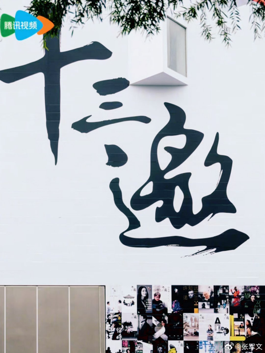 小巷深處的獨(dú)特風(fēng)味，最新十三邀帶你探索最新美食體驗(yàn)