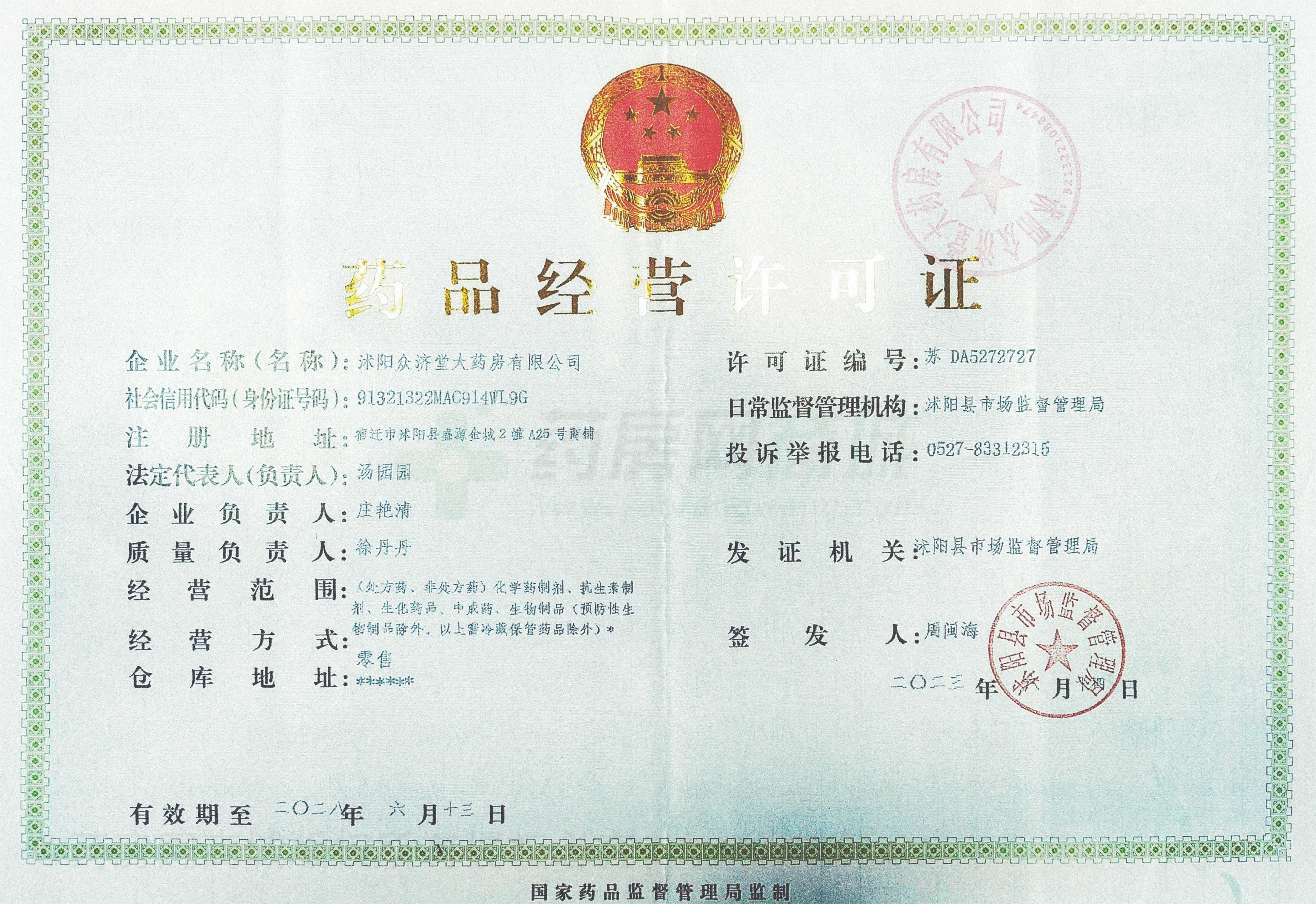 最新經(jīng)營許可，小店重啟與友情再續(xù)的喜悅