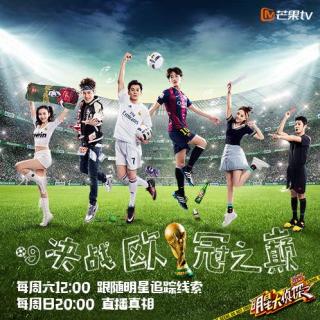 最新足球綜藝，心靈與自然的完美交融之旅