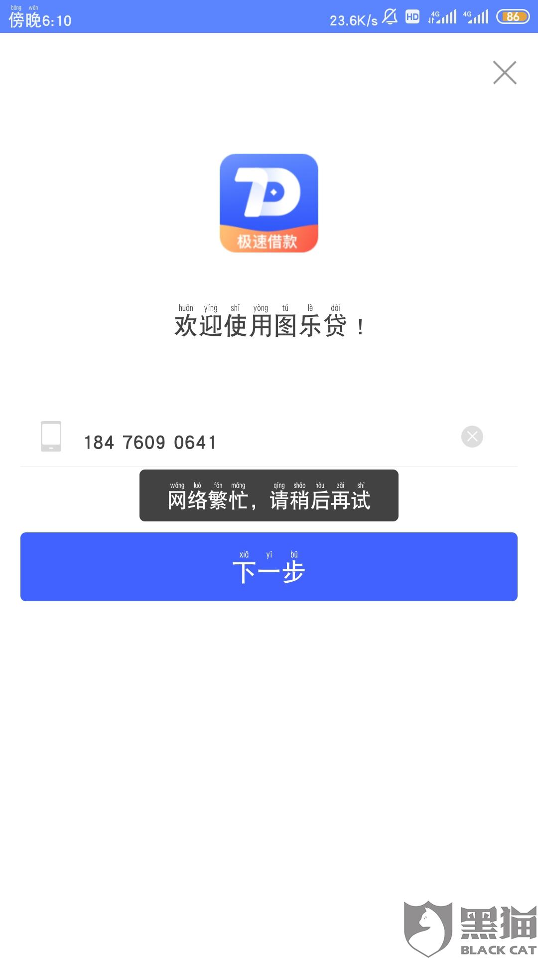 圖樂貸最新動態(tài)，小明的貸款之旅與友情的溫暖相伴