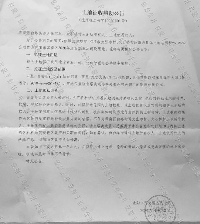 大石橋動遷辦最新資訊，自然美景探索之旅啟動