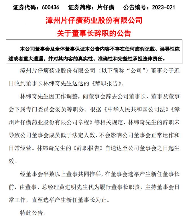 漳龍集團(tuán)新任董事長，變革中的自信與成就感之路