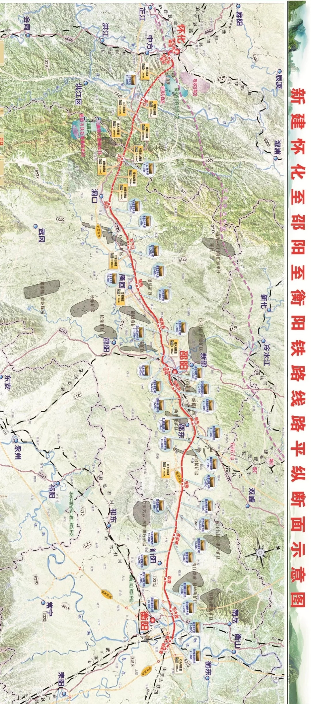 懷邵衡鐵路全線通車倒計(jì)時(shí)，最新施工進(jìn)展揭秘??