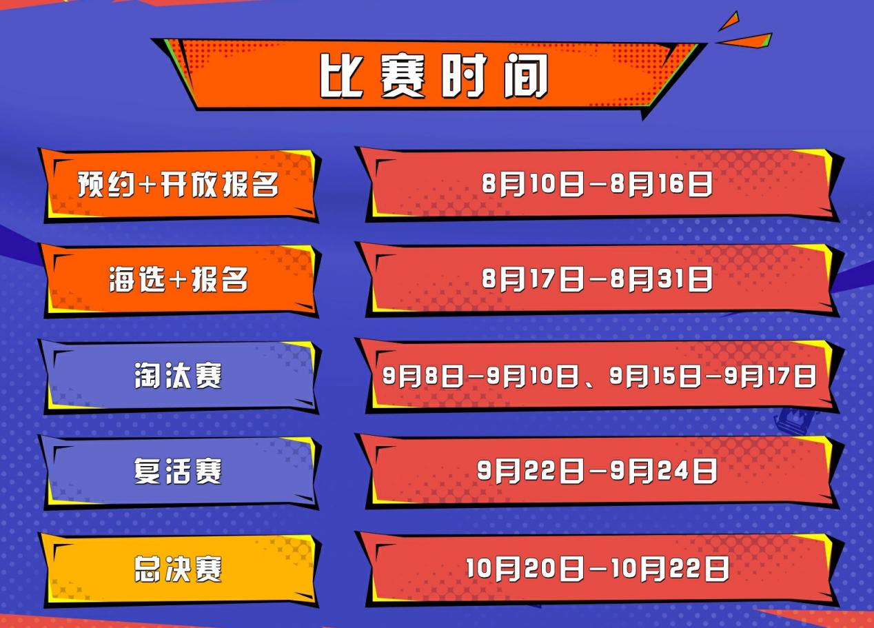 重磅比賽待定，期待與挑戰(zhàn)的美好交匯時(shí)刻！