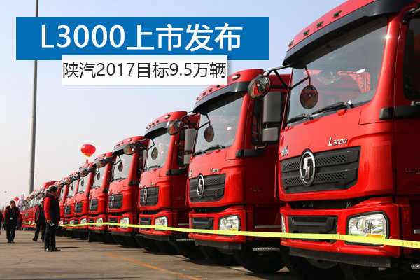 陜汽2017年新款X4000,陜汽2017年新款X4000，重塑行業(yè)標準的重型卡車新典范